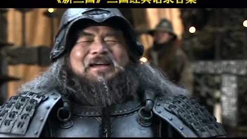 许褚经典语录:我许褚跟随主公多年,九死一生,何惧之有!
