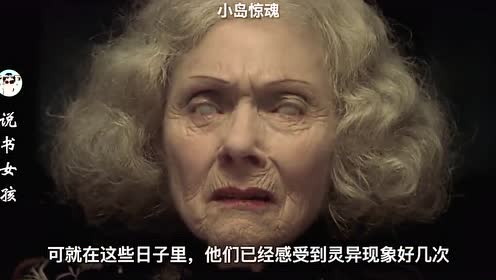 一部高分恐怖片,鬼与人同住在一栋楼里