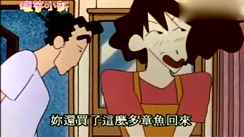 蜡笔小新:蜜蜂的口福烧,广志一下买回了三只,小新要有章鱼了!分家的美味怎么收图片