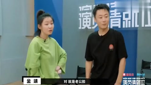 金靖和李滨配合默契,主要因为李滨长了一张家长里短的脸,简称老公脸
