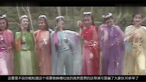蜘蛛精女演员害羞,肚脐吐丝男演员代替,被骗30年