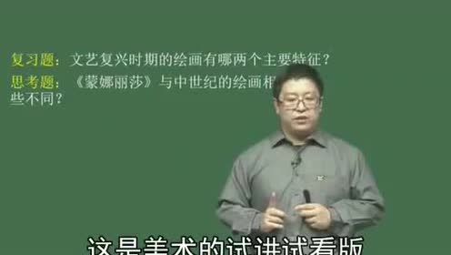 讲课.无生面试.高中美术说课.结构化试讲v高中新东方高中英语图片