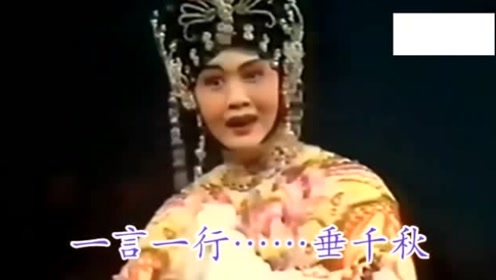 潮剧《飞龙女》选唱,万缕愁丝萦在心头!