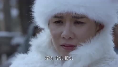 雪地娘子军:好好的喜事变成丧事,大家伙怒火中烧,势要报仇雪恨