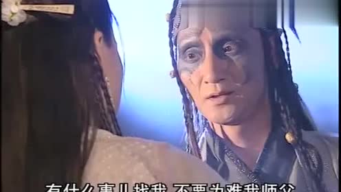 倚天屠龙记:灭绝师太说话太冲,鹿杖客心生一计,何不吓她一吓