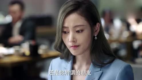《爱情进化论》艾若曼:为什么我的男朋友不理解我和鹿飞的友谊!
