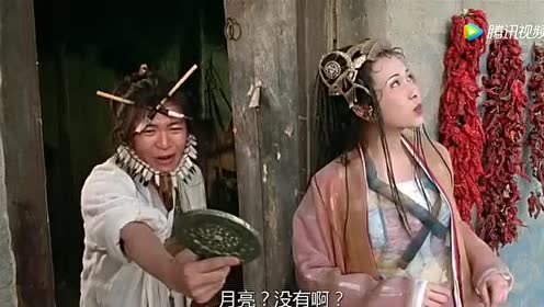 大话西游之月光宝盒:照妖镜看出对方是妖怪!至尊宝吓得立马关门