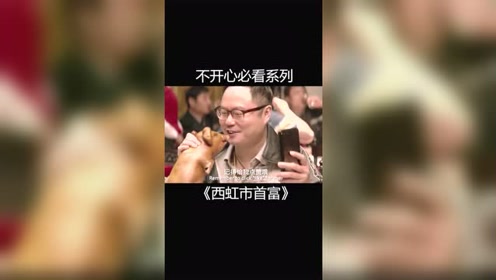 三口一头猪,让你们瞧瞧,魏翔喜剧届扛把子