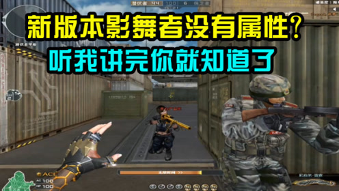 穿越火线:小空来秀身法第十二期-新寂静村梦幻般抓人秀