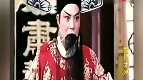 曲剧《李豁子劝妻》李天方