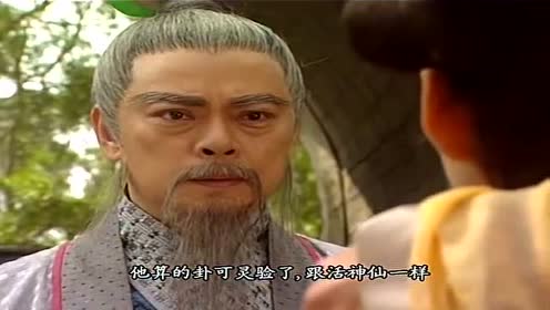《封神榜》:姬昌给哪吒算卦竟看见有杀身之祸!