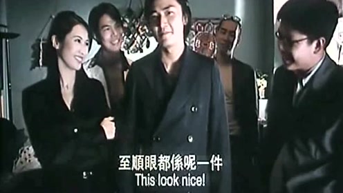 陈浩南当上铜锣湾扛把子,兄弟们帮他选衣服,好去庆祝一下