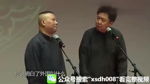 郭德纲相声!十三香味道的法国香水!