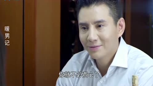 暖男记:美女跟总裁吃饭,提出想喝红酒,原来想谈论父亲的问题!