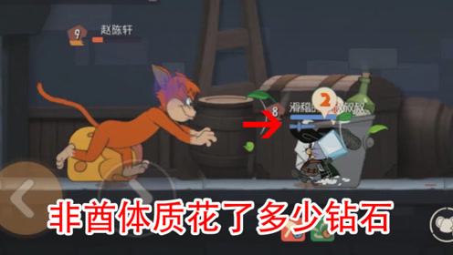 猫和老鼠手游:剑客泰菲s级皮肤,全靠碎片合成,你可真贵呀