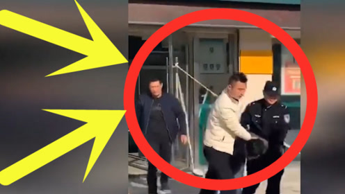 男子持"枪"抢劫银行,还没走出门就被抓!