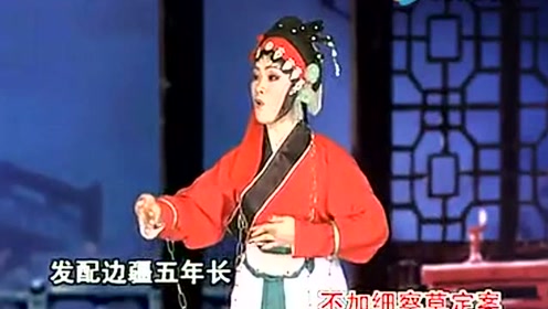 潮剧全剧:状元配