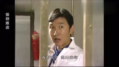 插翅难逃:张世豪不满当裁缝,对着父亲大吼:时代变了,老爸!