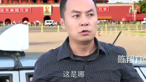 陈翔六点半:茅台在ktv喝懵圈了,竟然打的去北京?