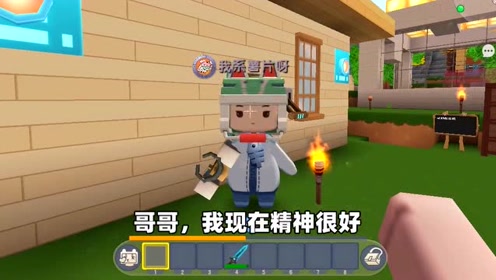 迷你世界:艾米的房子可不是一般的房子,里面大有乾坤!