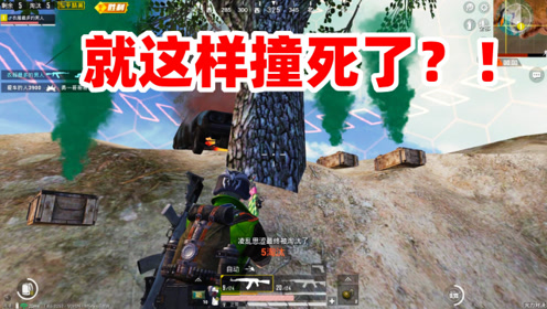 狙击手麦克:这波1v4莫名其妙,敌人组团撞死在面前,怪我么?