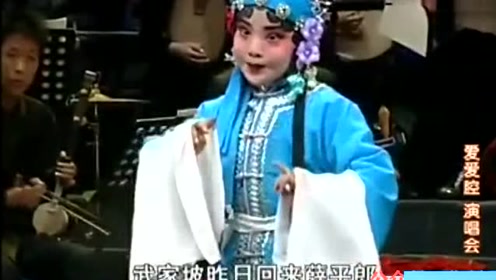 6岁小女孩与王爱爱老师同台唱晋剧《算粮》,太幸福了!