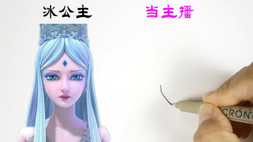 假如孤傲的冰公主去当主播,会是怎样?看样子一定会火!