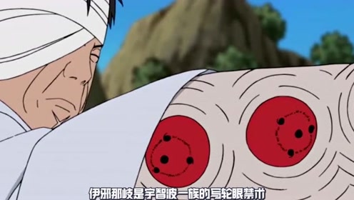 宇智波一族的伊邪纳岐有多强?他用的很垃圾,难道也是血继限界?