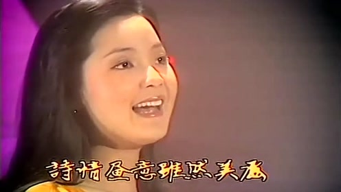 邓丽君的一首《又见炊烟》简直是回忆啊,好听极了