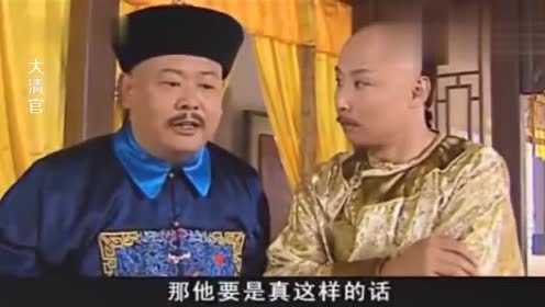 大清官:皇上在宫里粗茶淡饭,怎料刘统勋却在家刷火锅,顿时恼了