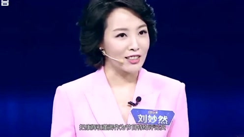 《主持人大赛》刘妙然hold住全场,内容有深度,得到康辉认可