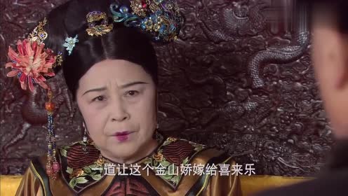 神医喜来乐传奇:田魁出主意,让慈禧把山娇嫁喜来乐,把西施休了