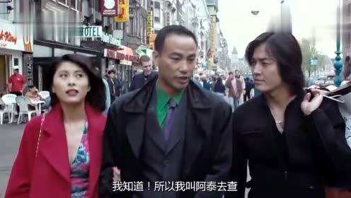 古惑仔:陈浩南发现了八指叔情况不对,原来蒋先生早就派人去调查了!