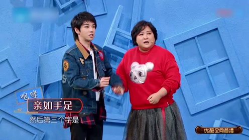 王牌对王牌:贾玲华晨宇表演词语,上演一段爱情故事笑炸了