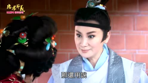 《忠孝节义-路遥知马力6》点灯笼接七字调 | 杨丽花歌仔戏