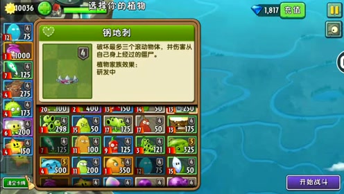 植物大战僵尸:天空之城无尽终极关卡,用暗影豌豆加月光花怎样?
