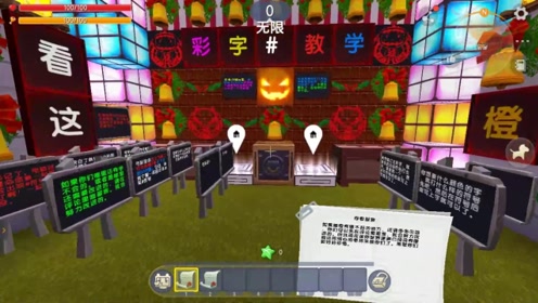 迷你世界:彩字教学,简单几步学习彩字闪字,手机电脑都能用!