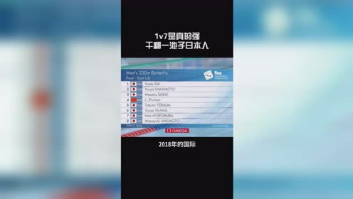 1v7是真的强,干翻一池子日本人