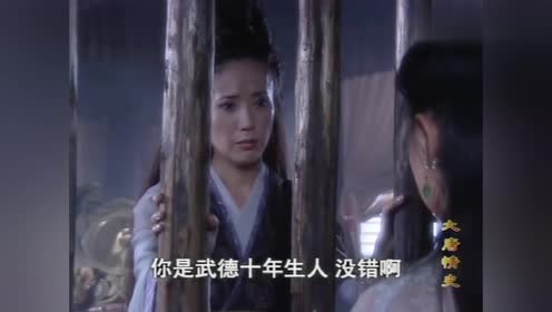 大唐情史:玳姬见到自己的女儿,女儿却不认识她,真是悲哀啊