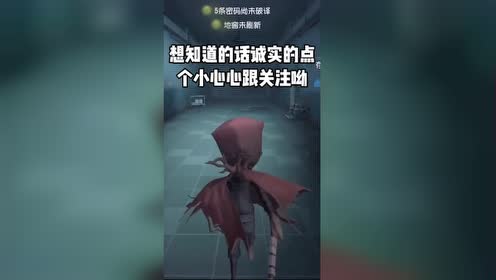 第五人格:爱哭鬼的真实面目!一