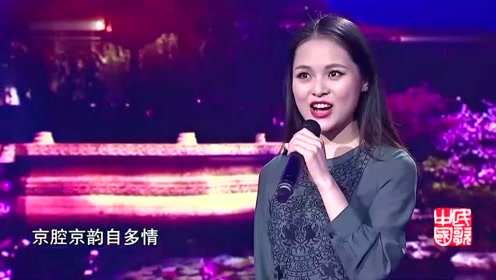《故乡是北京》演唱:龚爽