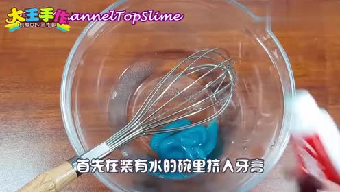 用牙膏就能做无硼砂起泡胶?最基础的奶油起泡胶,不成功你打我