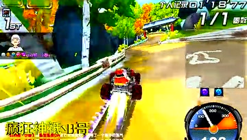 【飞驰之王】玉龙血脉1.18.43（A车）