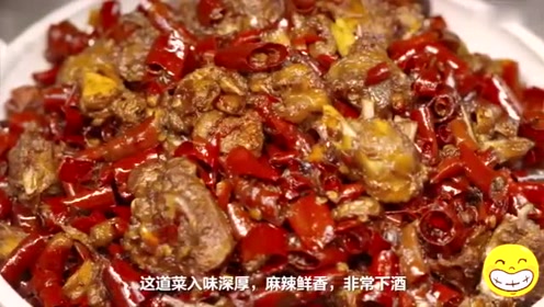 四川美食 魔鬼麻辣鸡好吃到你惊叫!