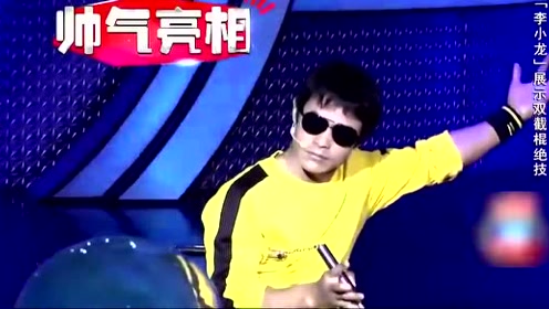 最像"李小龙"的模仿者李胜强的双截棍