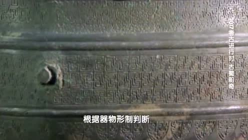 专家根据青铜盏器物形制判断墓主人生活在巴蜀时期 被秦国灭了