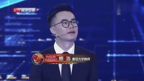 熊浩演讲《为时代发声》你还记得最近的热门词,一个小目标