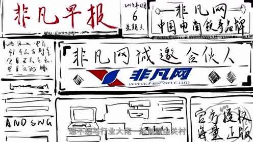 《中国合伙人2》“合伙人招募”版特辑