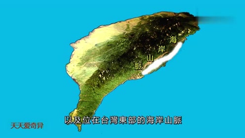 空中俯瞰宝岛台湾山脉群