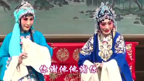 河北梆子《蝴蝶杯》许荷英邱瑞德刘文静刘凤岭牛煜华